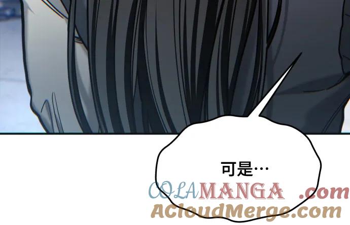 如出一辙的女儿 第153话 第37页
