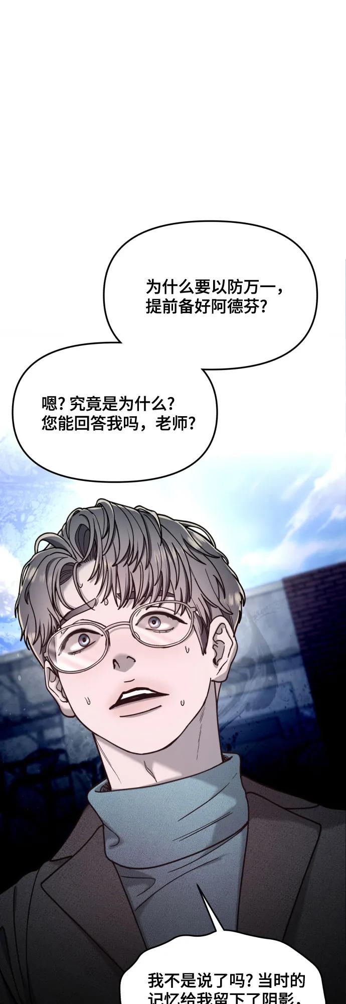 如出一辙的女儿 第153话 第57页