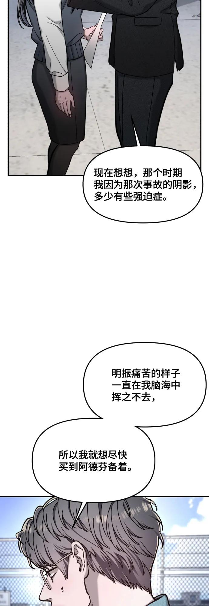 如出一辙的女儿 第153话 第48页