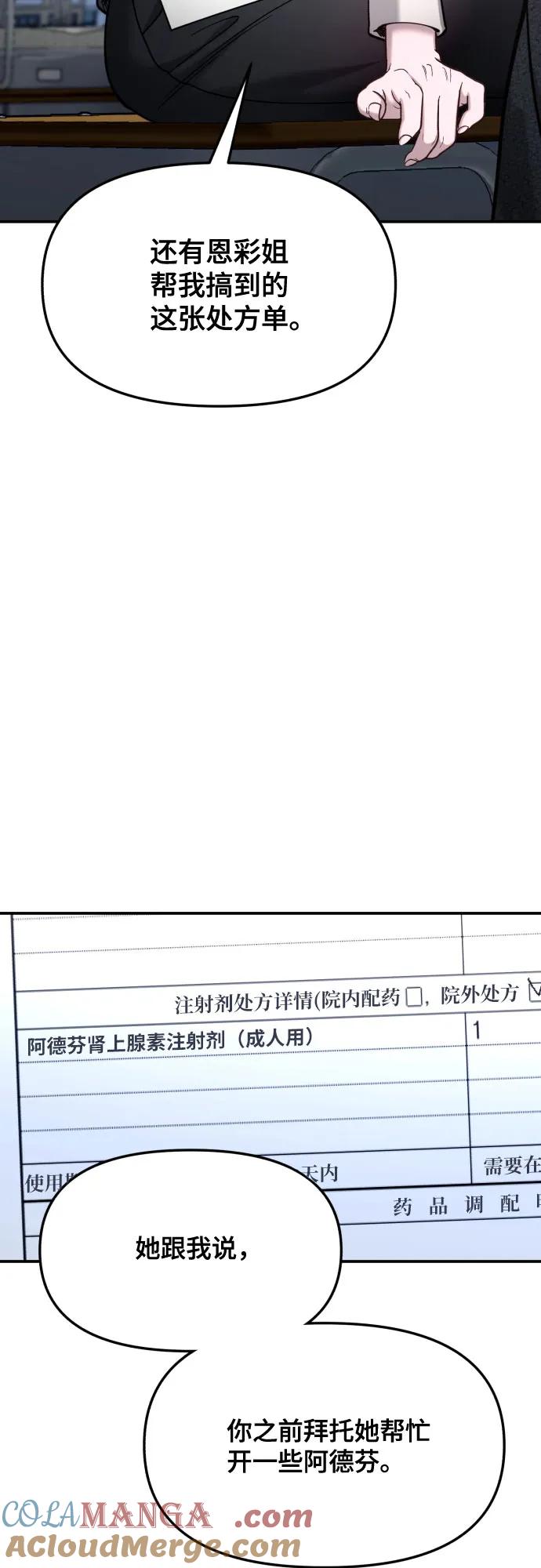 如出一辙的女儿 第153话 第16页