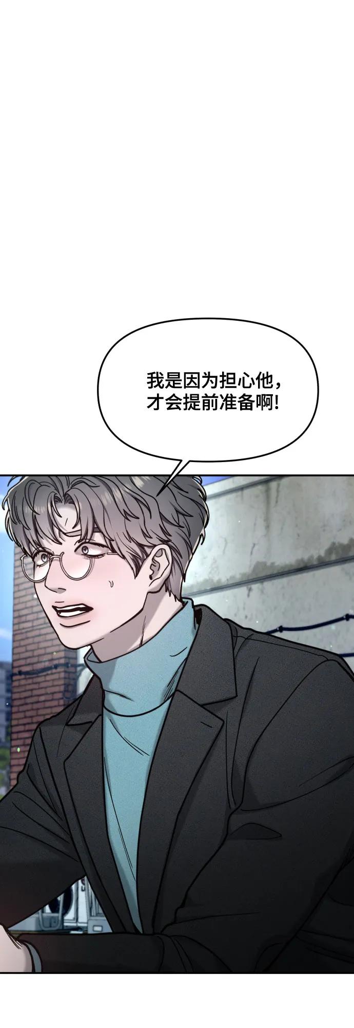 如出一辙的女儿 第153话 第38页