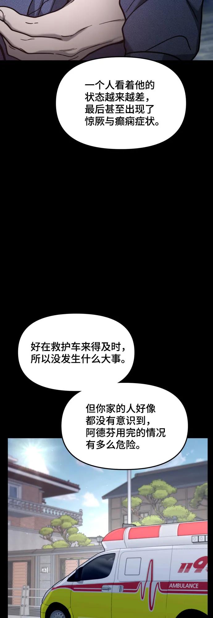 如出一辙的女儿 第153话 第42页