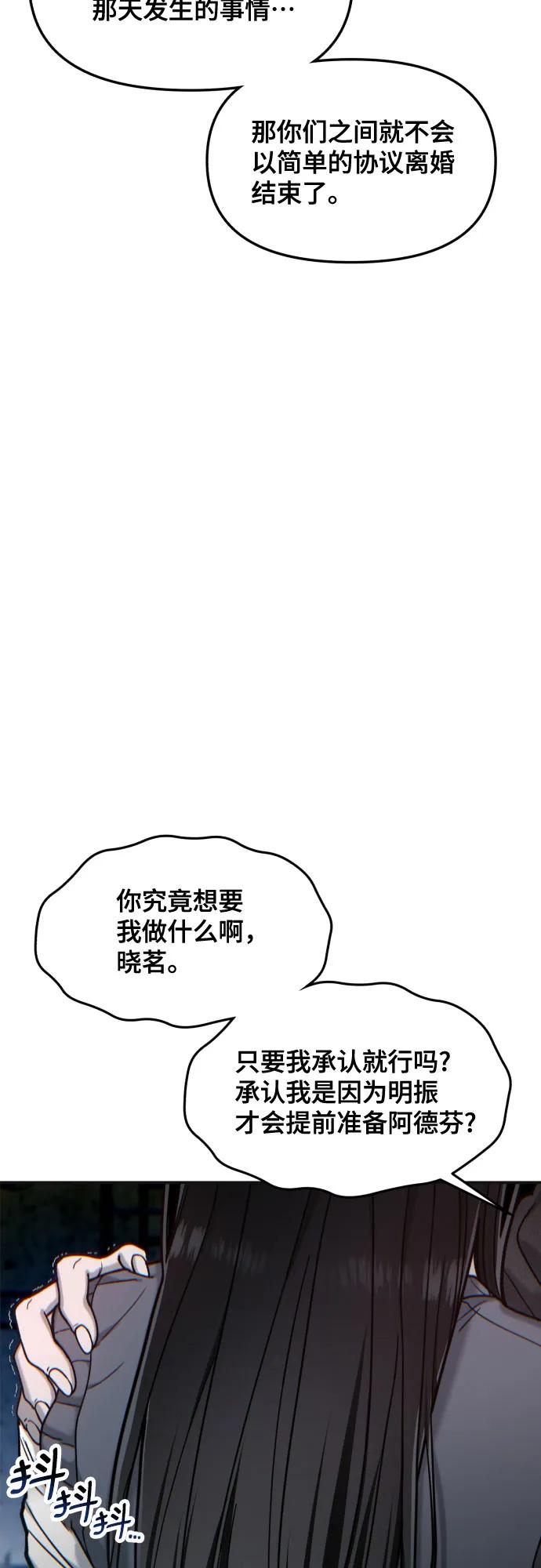 如出一辙的女儿 第153话 第36页