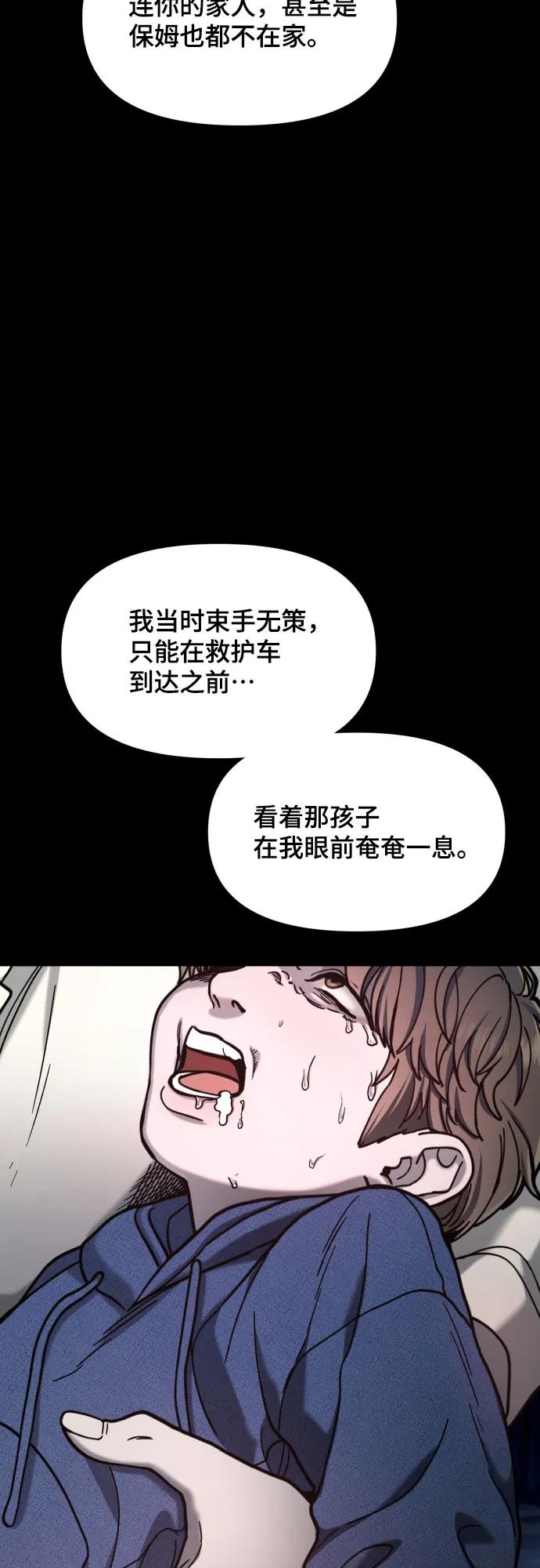 如出一辙的女儿 第153话 第41页
