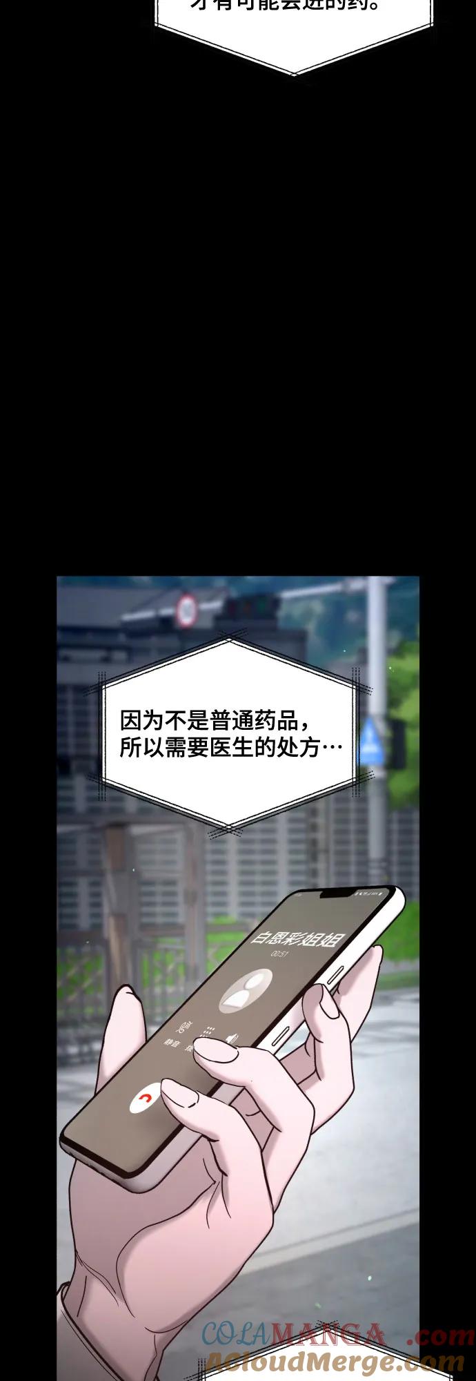如出一辙的女儿 第153话 第19页