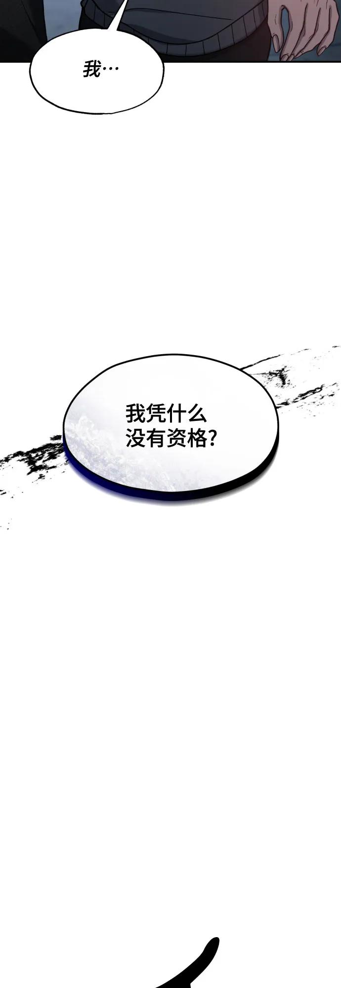 如出一辙的女儿 第153话 第66页