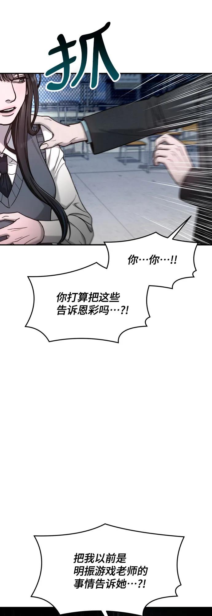 如出一辙的女儿 第153话 第32页