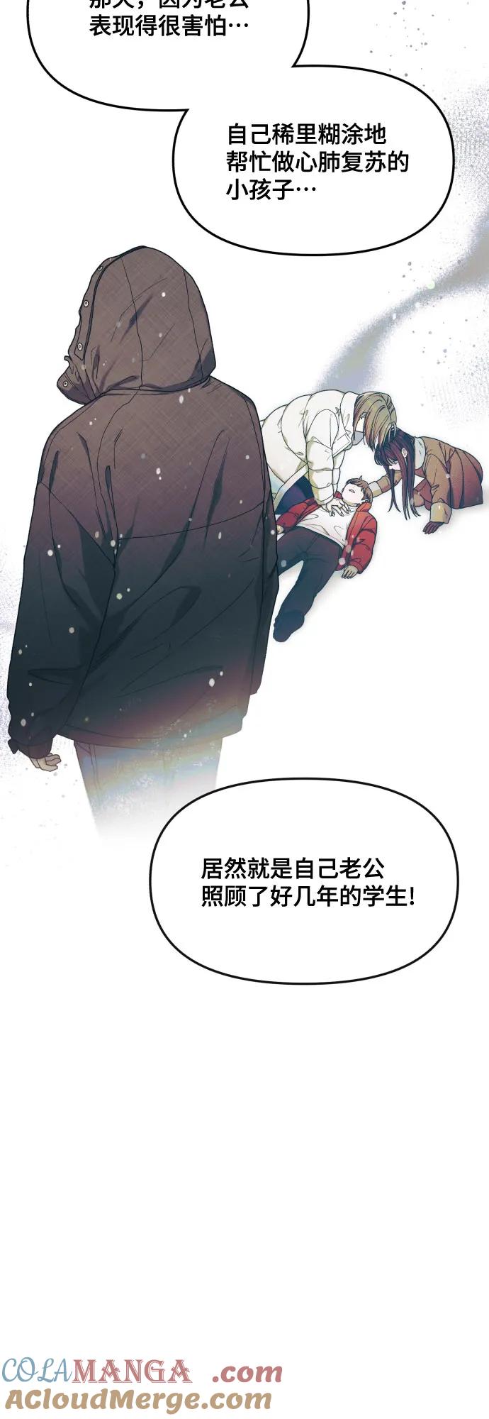 如出一辙的女儿 第153话 第31页