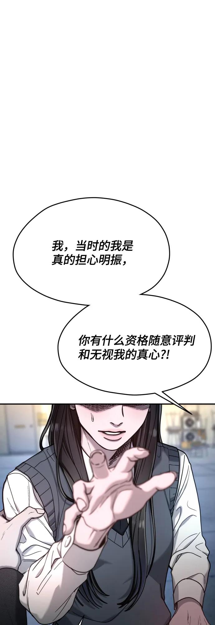 如出一辙的女儿 第153话 第65页