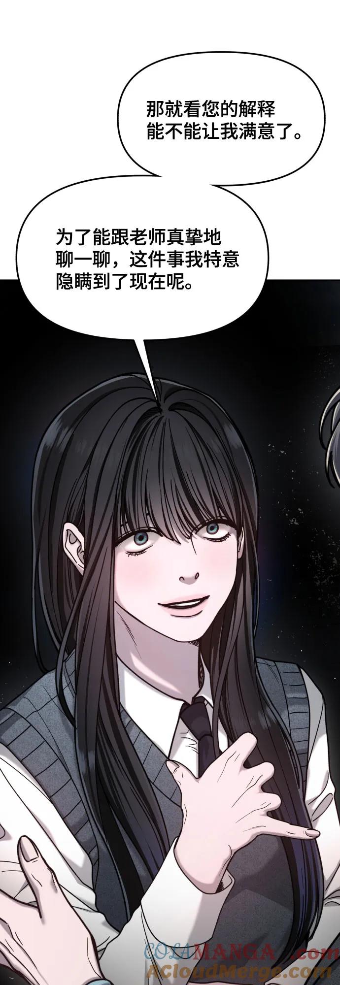 如出一辙的女儿 第153话 第34页