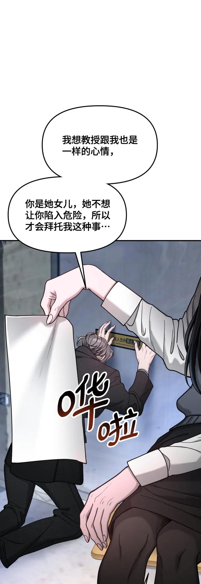 如出一辙的女儿 第153话 第14页