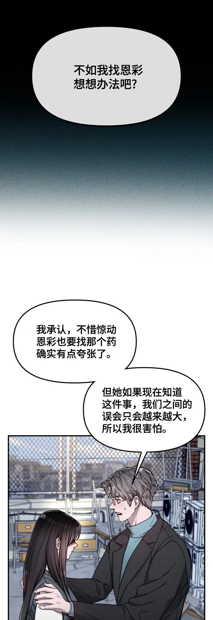 如出一辙的女儿 第153话 第47页