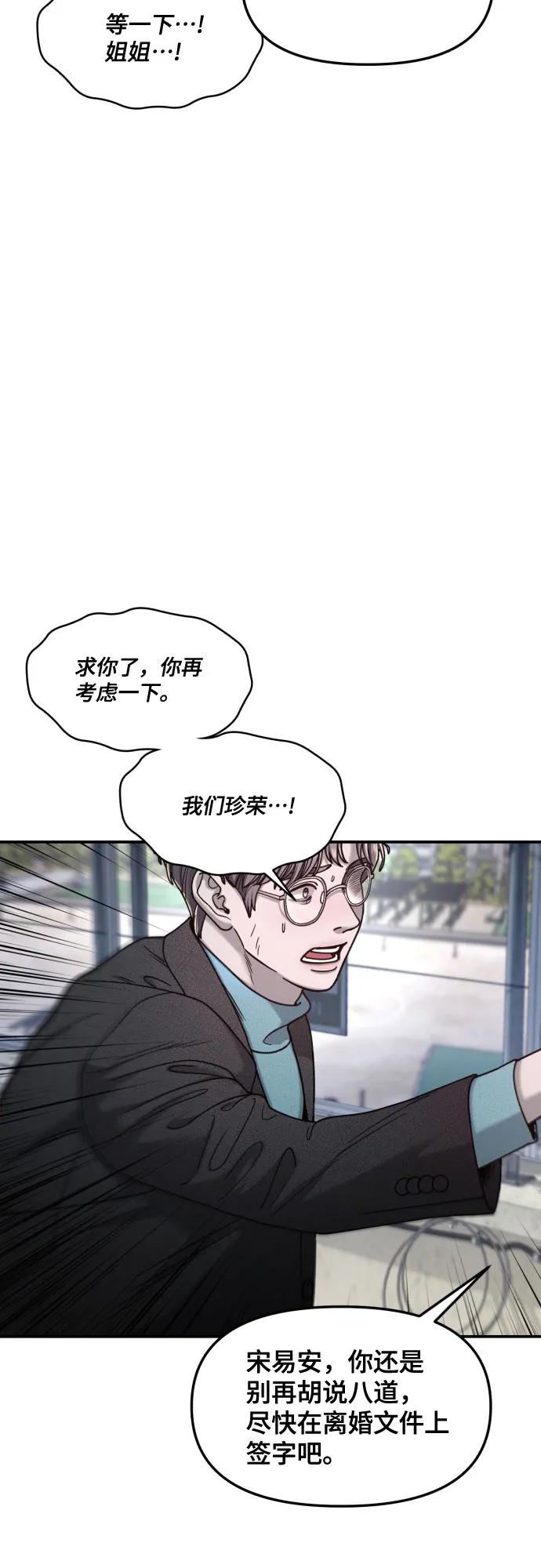 如出一辙的女儿 第153话 第9页