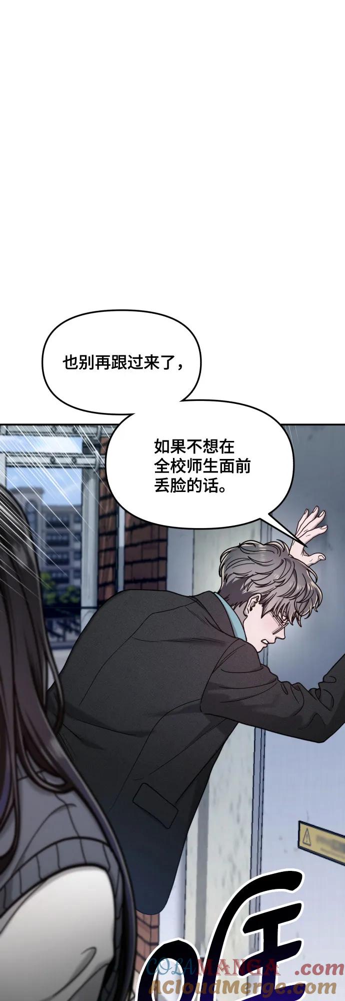 如出一辙的女儿 第153话 第10页