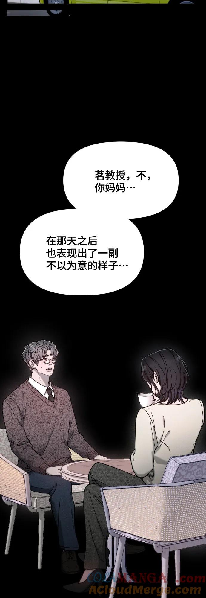 如出一辙的女儿 第153话 第43页