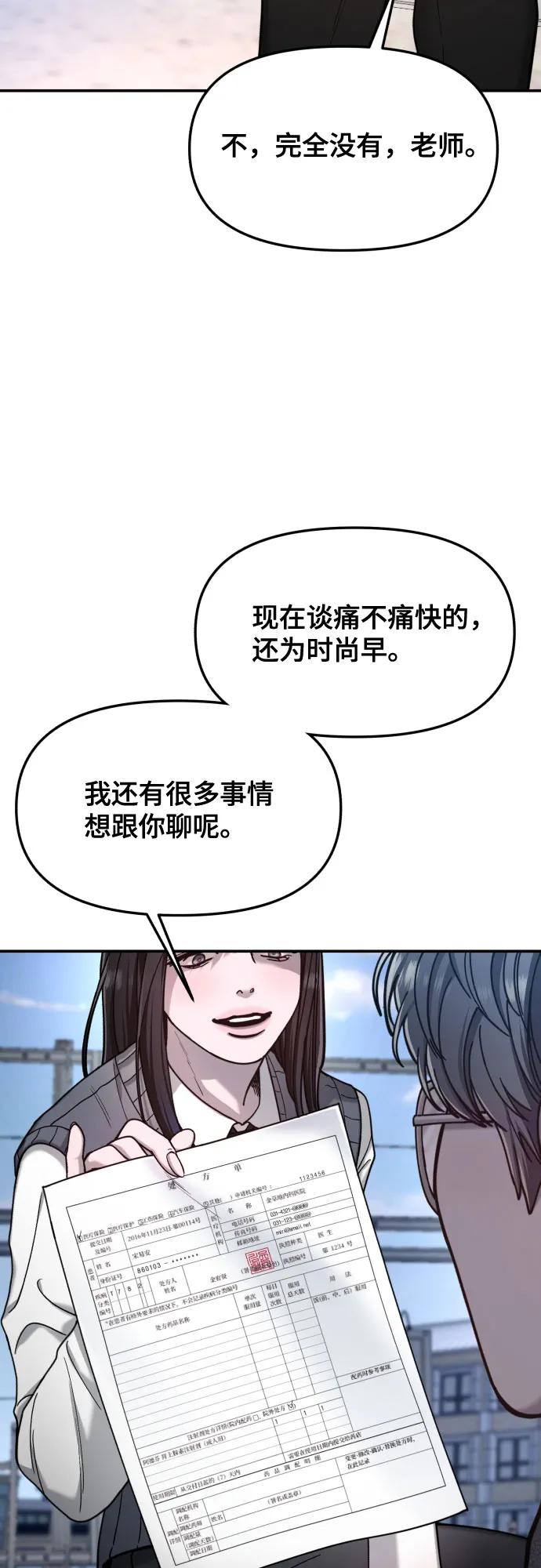 如出一辙的女儿 第153话 第15页