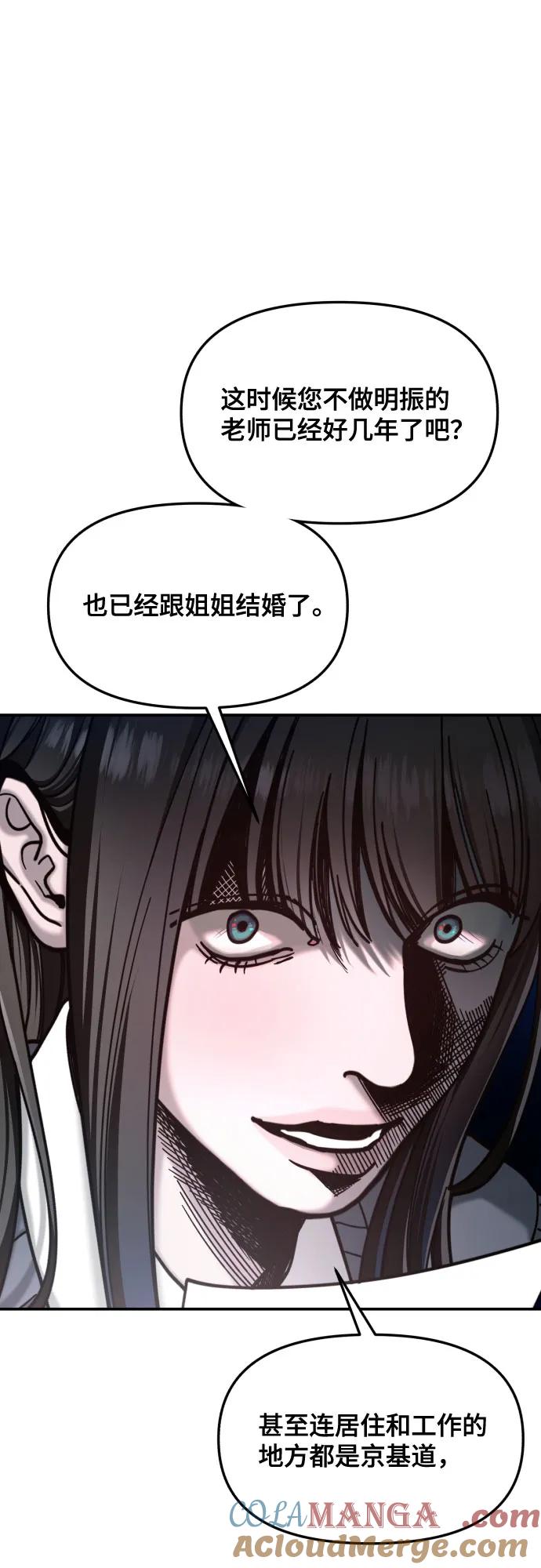 如出一辙的女儿 第153话 第55页