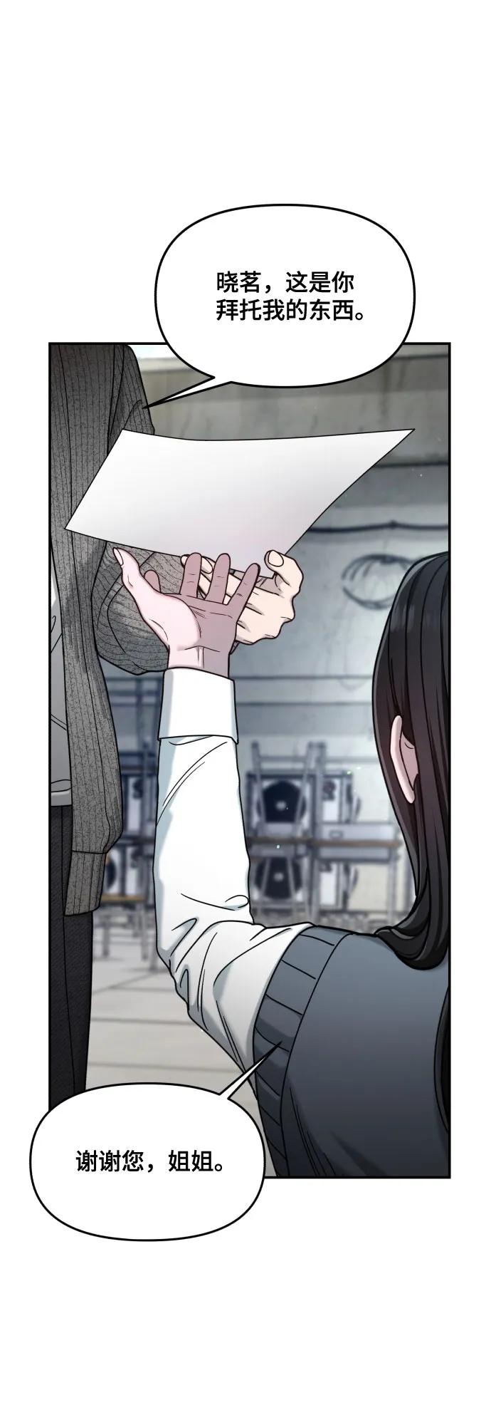如出一辙的女儿 第153话 第2页