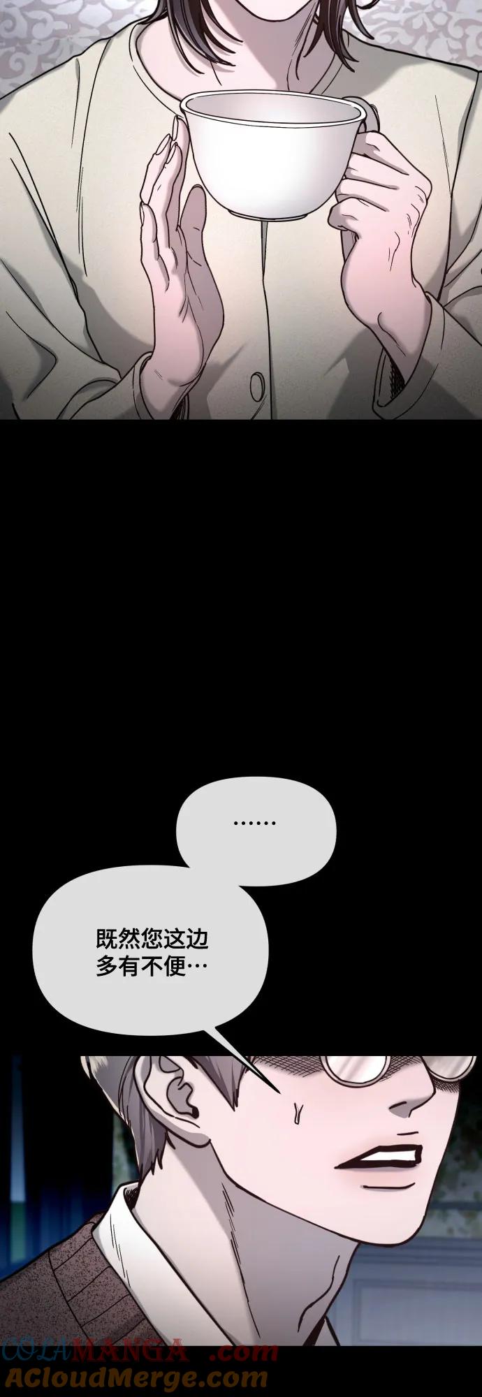 如出一辙的女儿 第153话 第46页