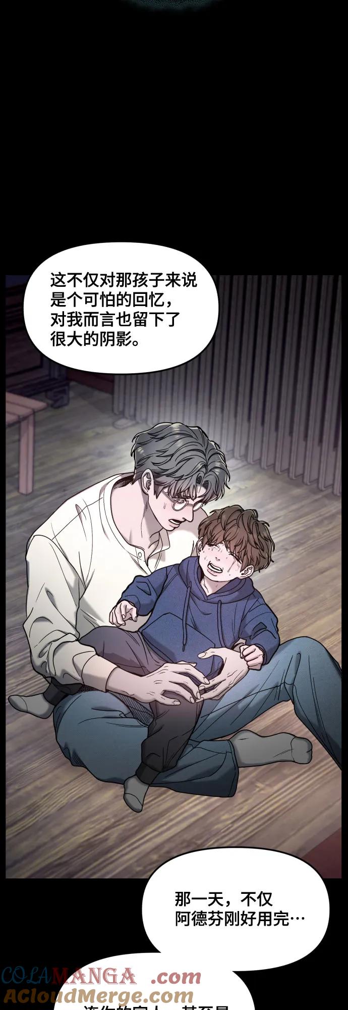 如出一辙的女儿 第153话 第40页