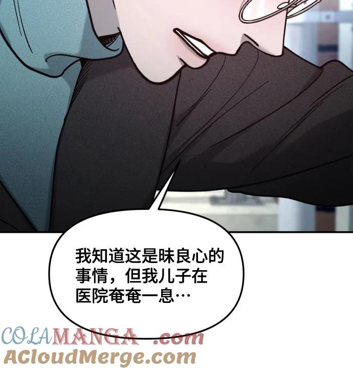 如出一辙的女儿 第153话 第13页