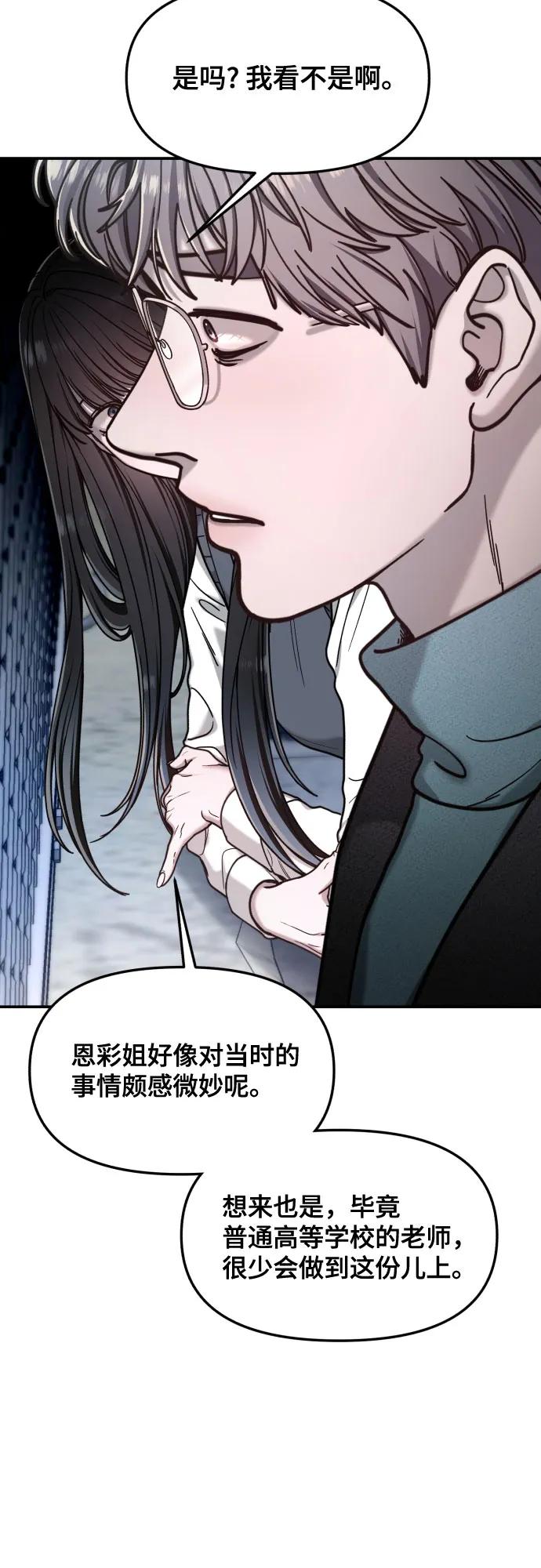 如出一辙的女儿 第153话 第27页