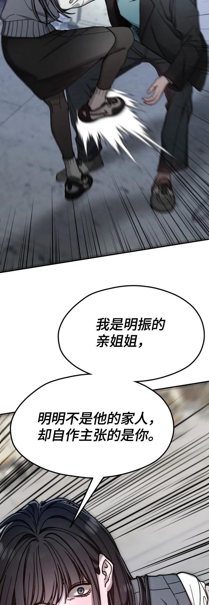 如出一辙的女儿 第153话 第68页