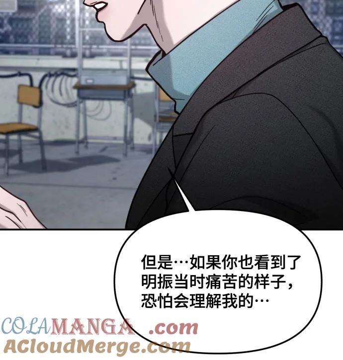 如出一辙的女儿 第153话 第49页