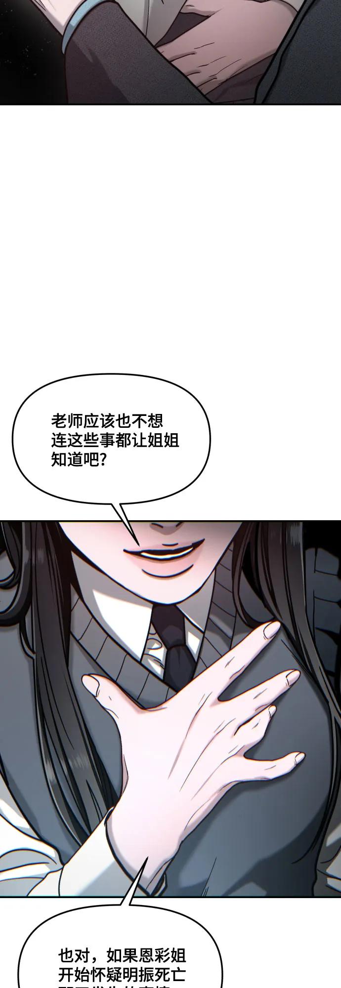 如出一辙的女儿 第153话 第35页