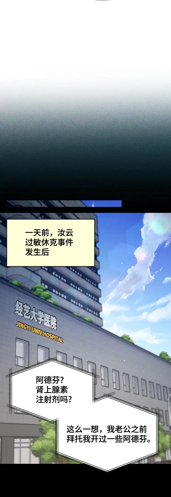如出一辙的女儿 第153话 第17页
