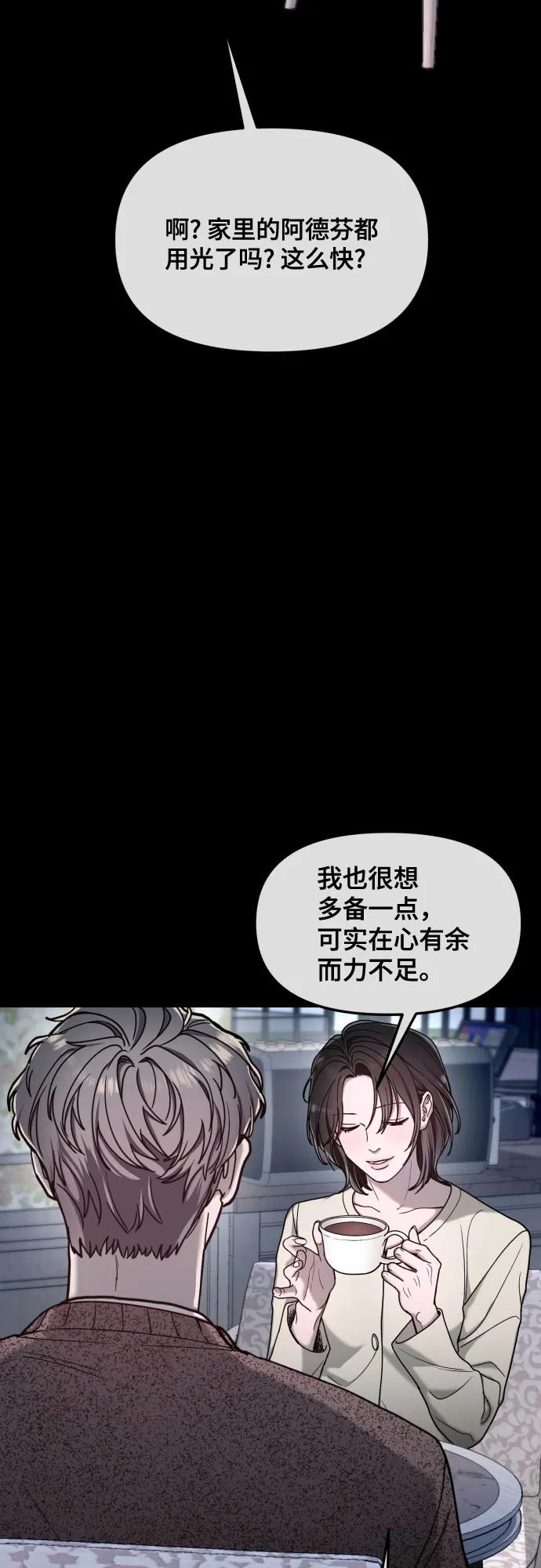 如出一辙的女儿 第153话 第44页