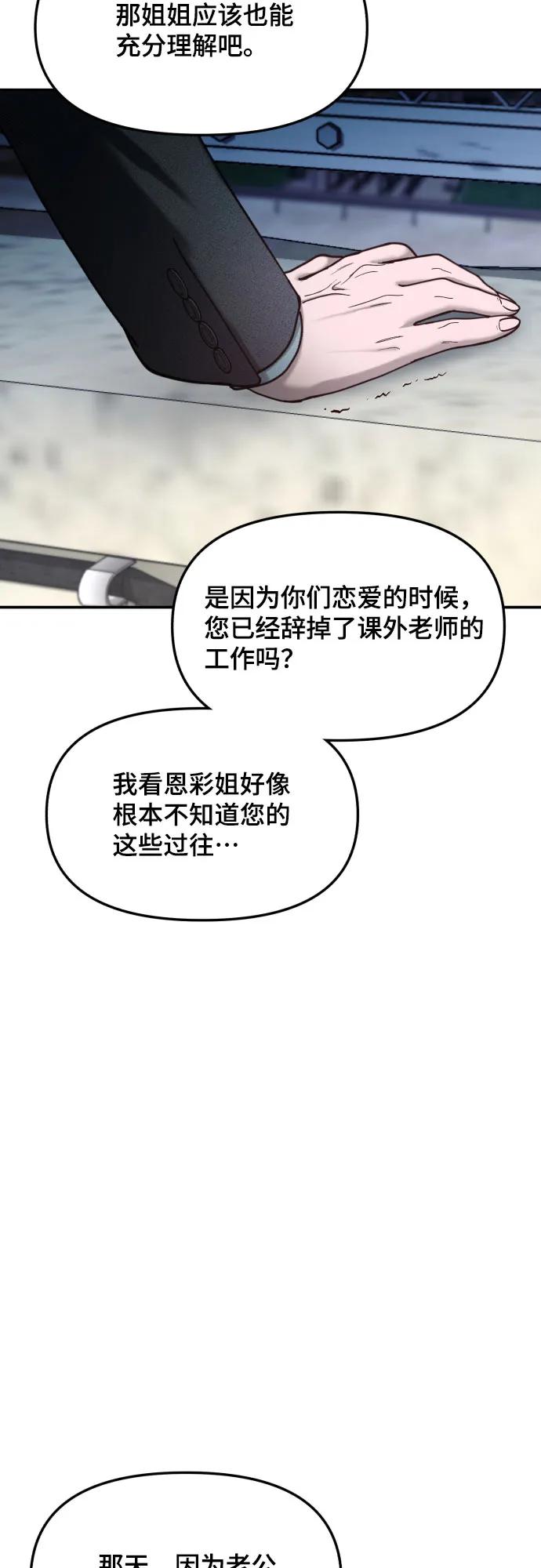 如出一辙的女儿 第153话 第30页