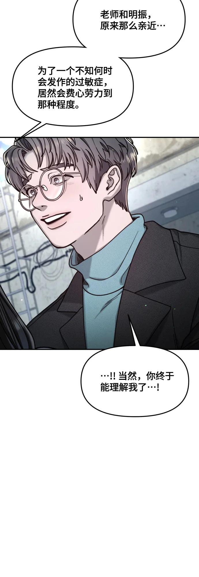 如出一辙的女儿 第153话 第53页