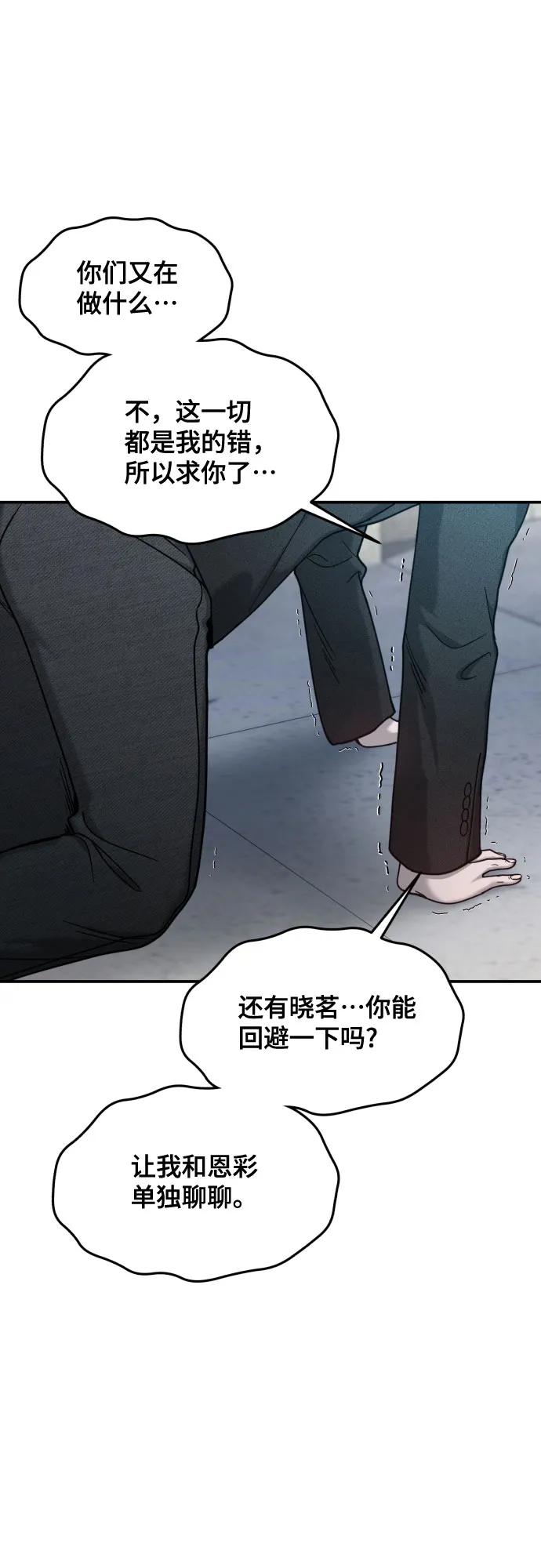 如出一辙的女儿 第153话 第3页