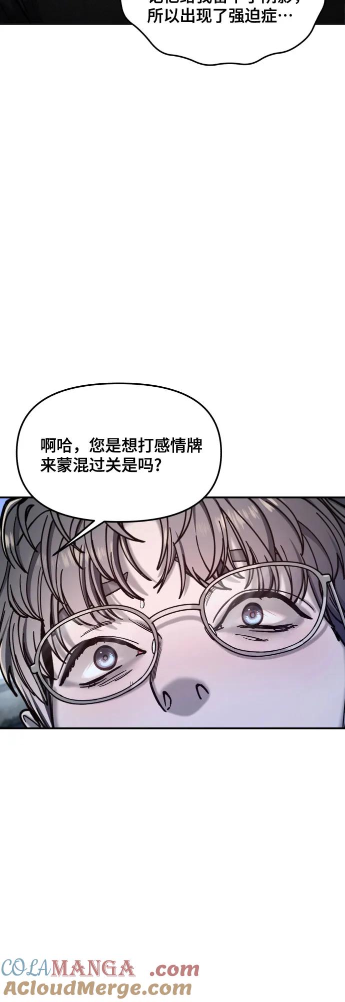 如出一辙的女儿 第153话 第58页