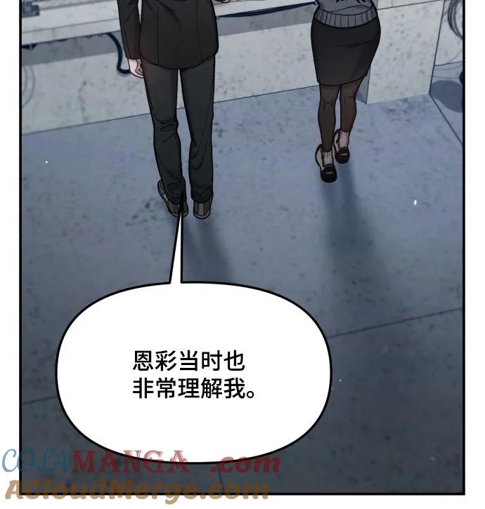 如出一辙的女儿 第153话 第25页
