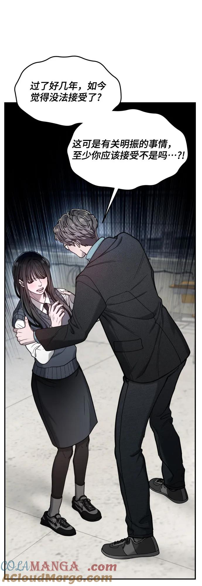如出一辙的女儿 第153话 第64页