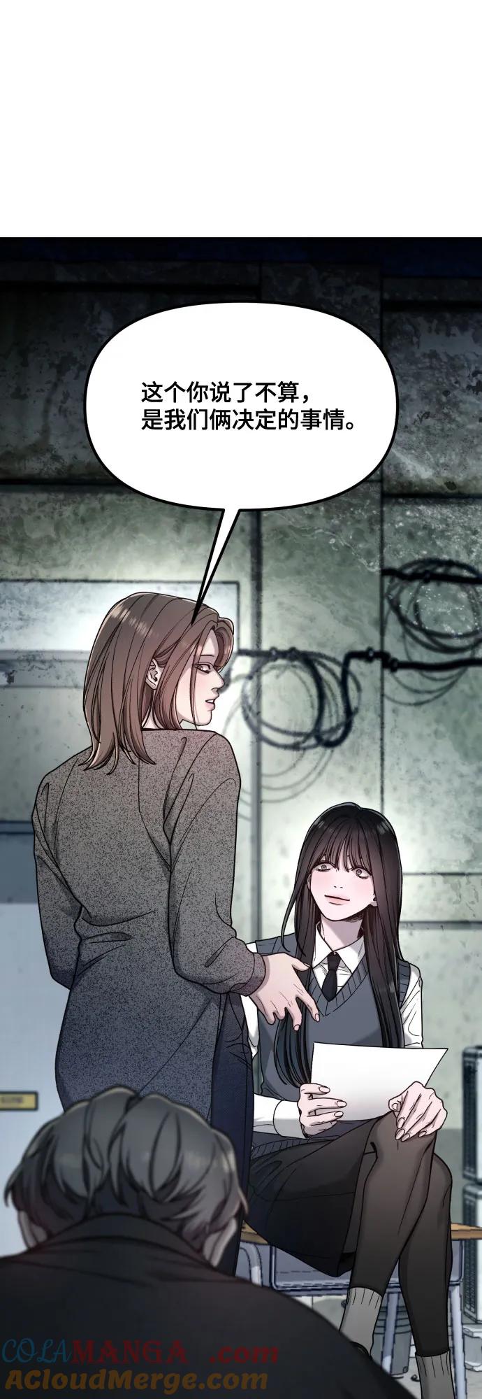 如出一辙的女儿 第153话 第4页
