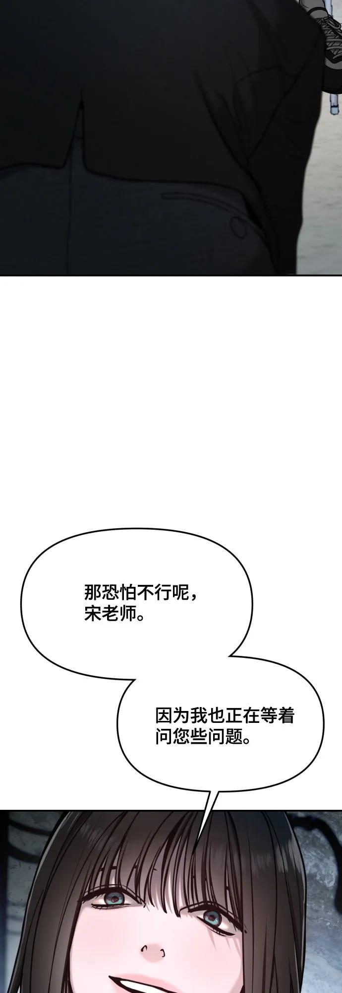 如出一辙的女儿 第153话 第5页