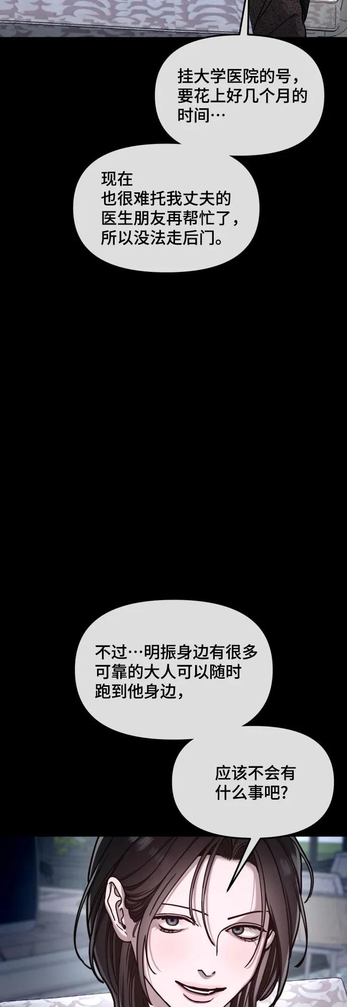如出一辙的女儿 第153话 第45页