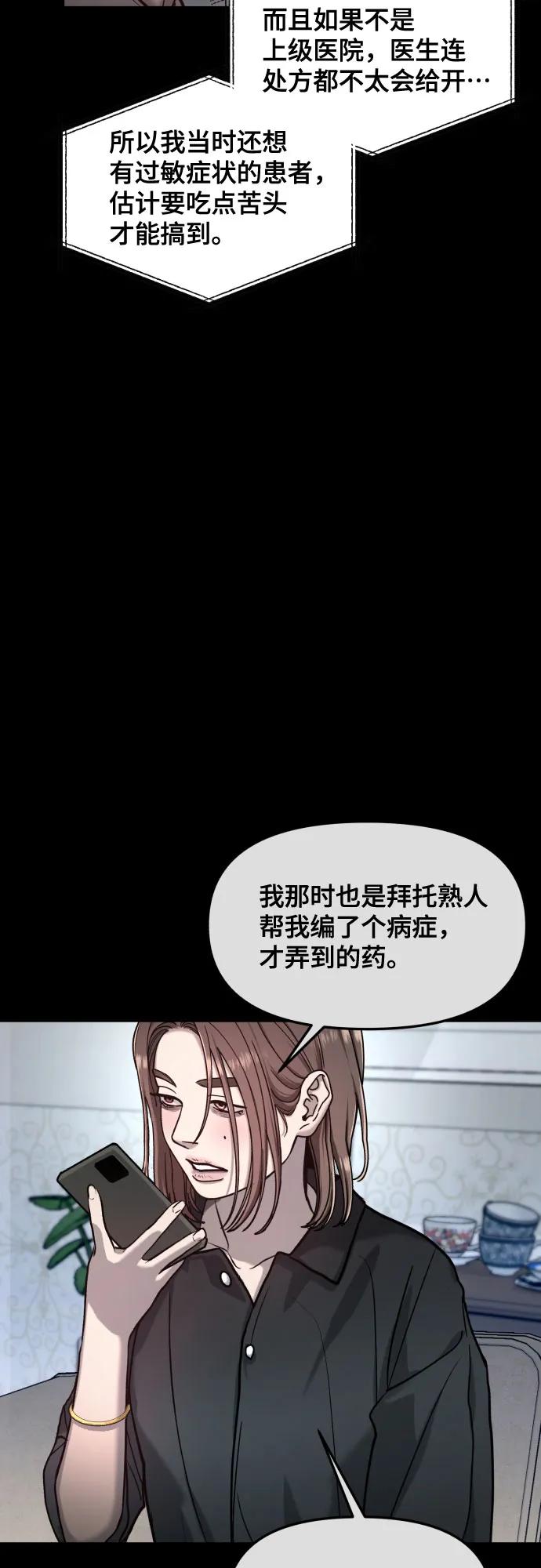 如出一辙的女儿 第153话 第20页