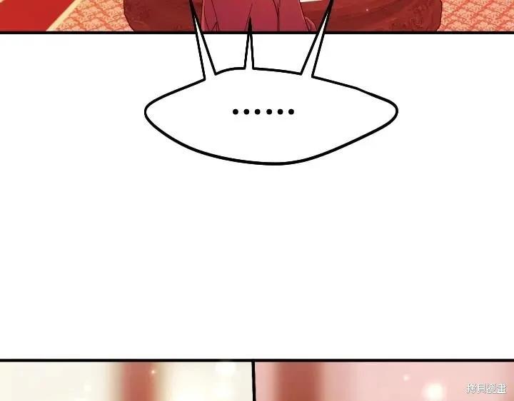 《异世界的野蛮皇后》第161话 第106页