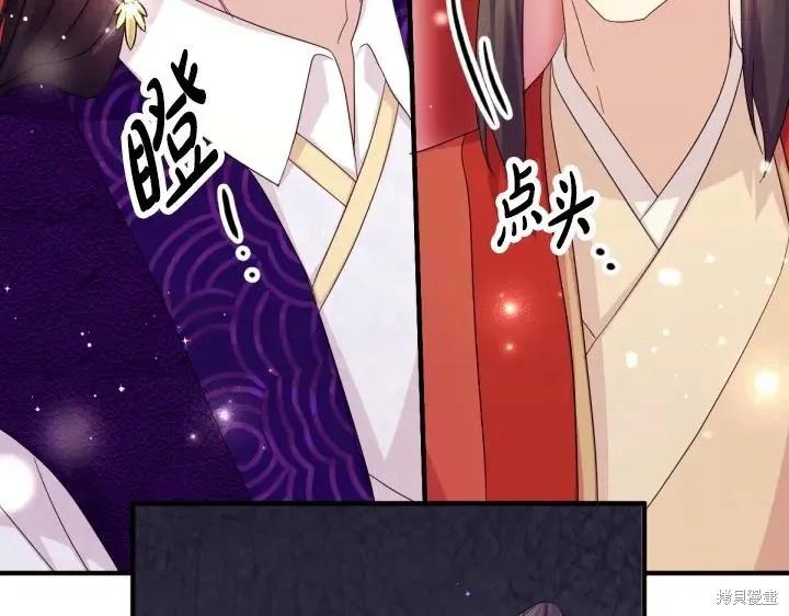 《异世界的野蛮皇后》第161话 第108页