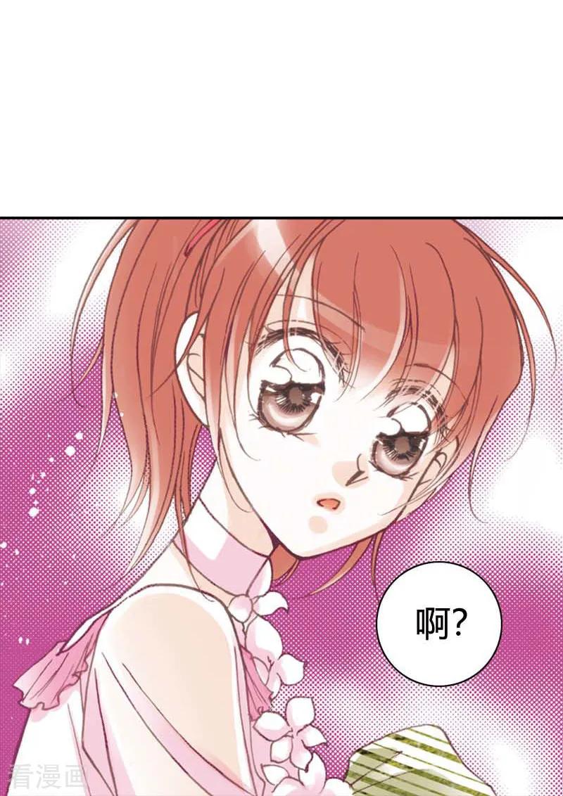 《灰姑娘进化论》第19话 第10页
