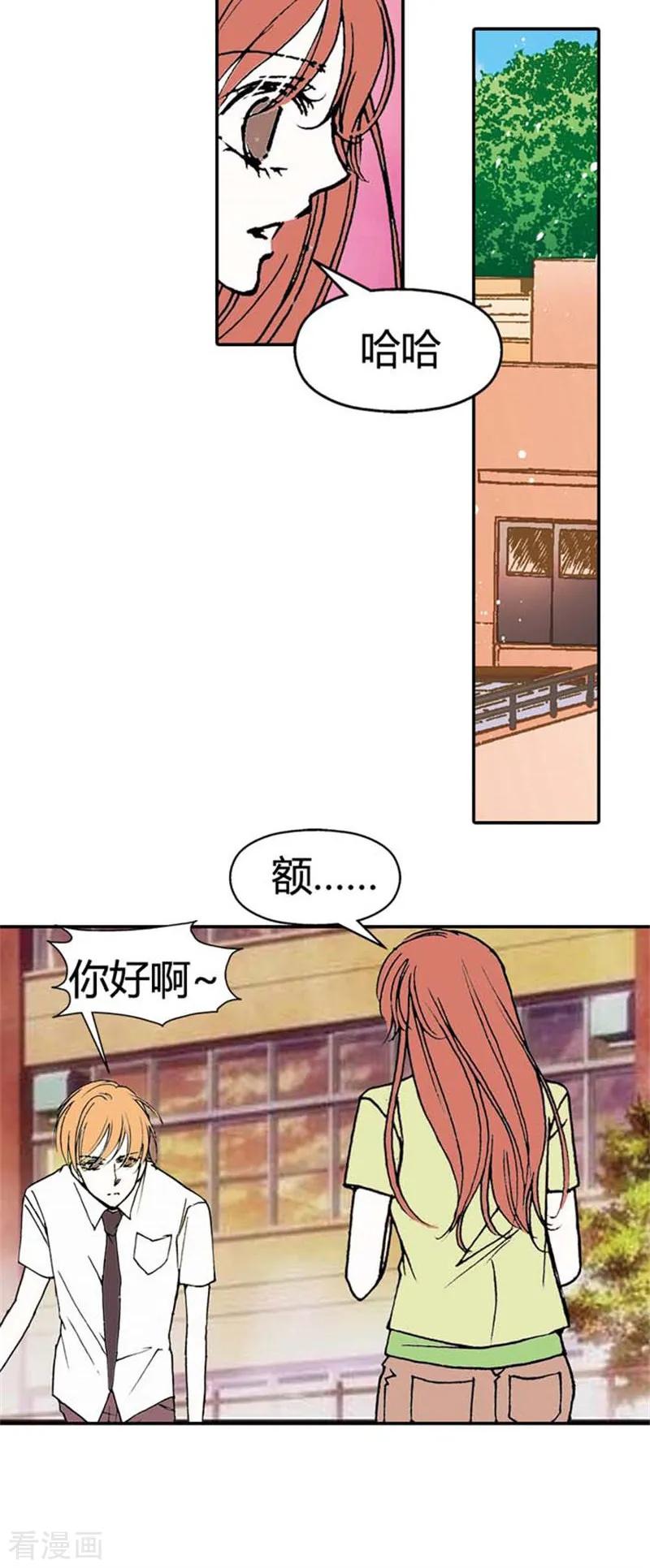 《灰姑娘进化论》第19话 第2页