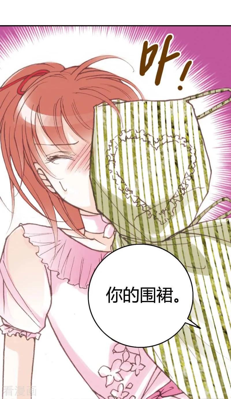 《灰姑娘进化论》第19话 第8页