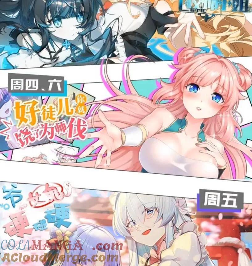 我的假女友正全力防御她们的进攻 178 见家长？ 第101页
