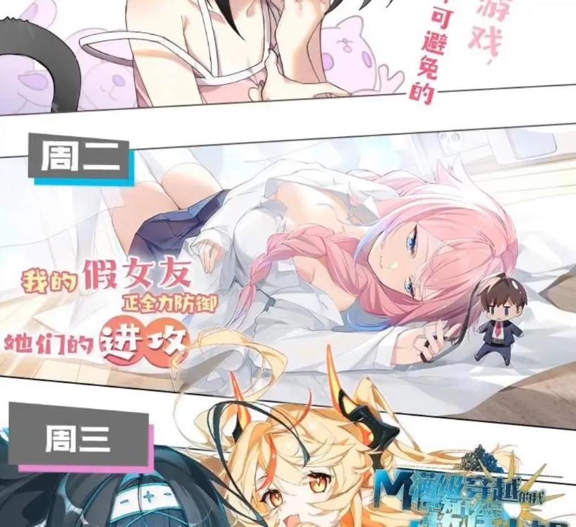 我的假女友正全力防御她们的进攻 178 见家长？ 第100页