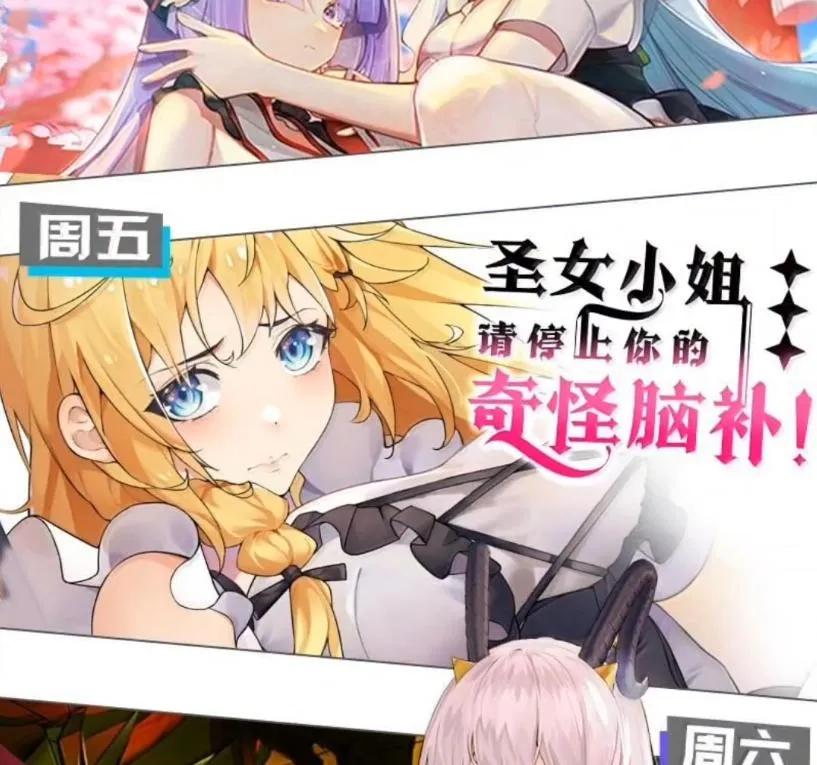 我的假女友正全力防御她们的进攻 178 见家长？ 第102页