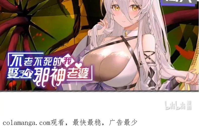 我的假女友正全力防御她们的进攻 178 见家长？ 第103页